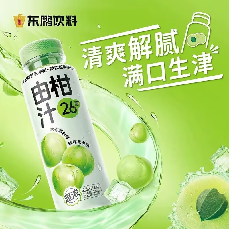 Dongpeng's citrus juice drink is 300ml*12 bottles of vitamin C, and it is refreshing and greasy.