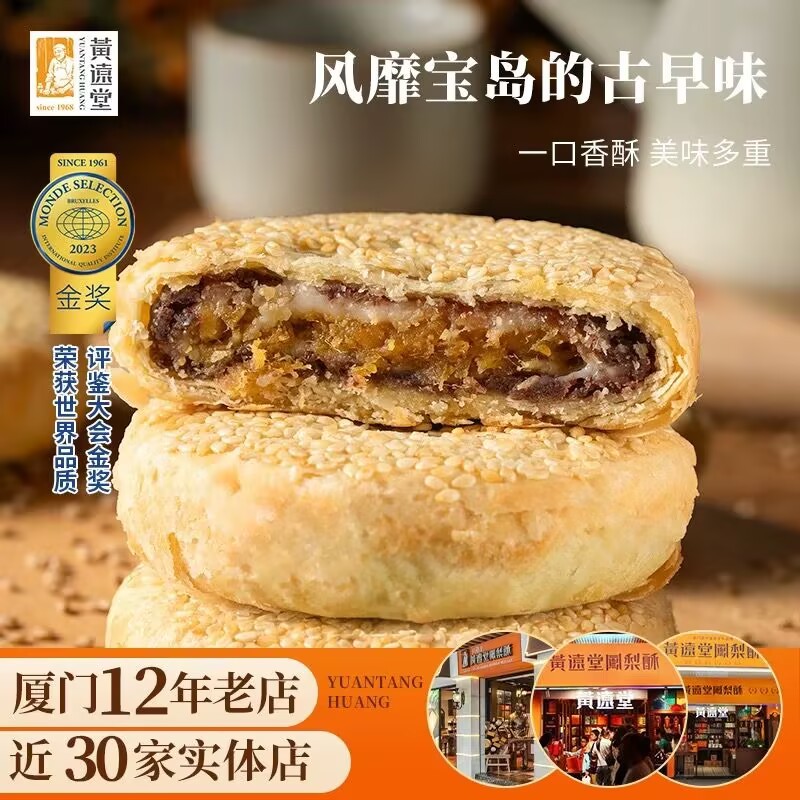 Huangyuantang Lite Desktop 3Q Crispy Meat Loose Potato Salted Egg Yolk