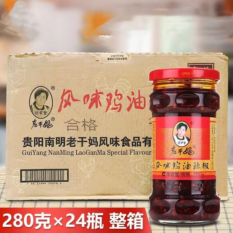 Laoganma flavor chicken oil Chili sauce 280g*24 spicy chicken diced Guizhou flavor oil chili pepper bibimbap sauce