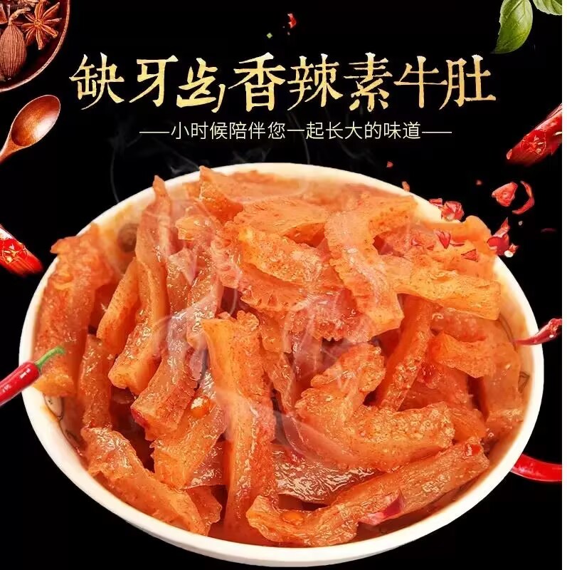 Tripe Hu 'nan specialty: spicy, spicy, ear tip, konjac, cool, konjac silk screen, red and spicy snacks, and hairy belly.